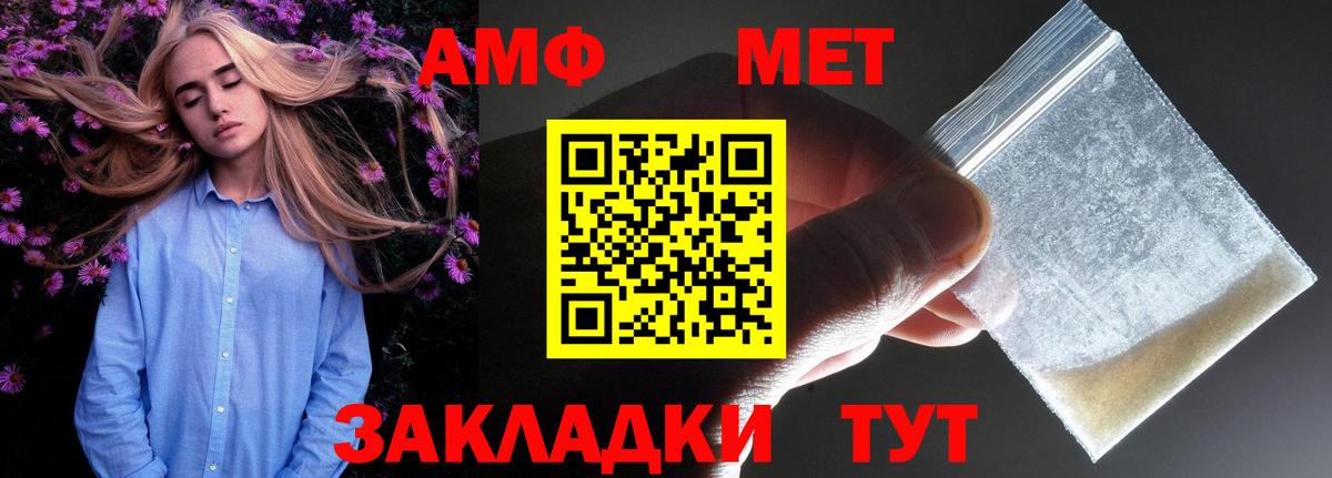 Бирск  Амфетамин 98%  Amphetamine  Амфетамин  Вход с VPN 