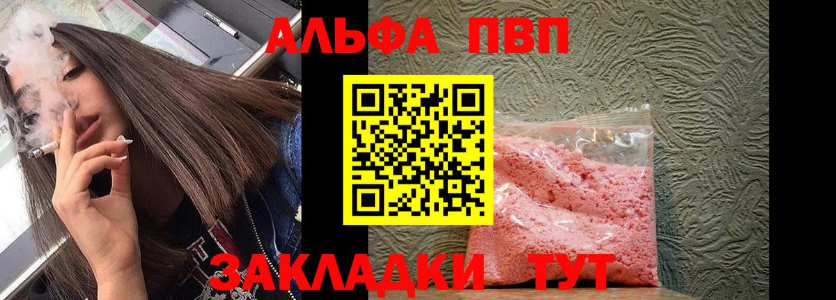 Alpha-PVP СК  где можно купить наркотик  Бирск  A PVP VHQ  A PVP СК КРИС  Вход с VPN 