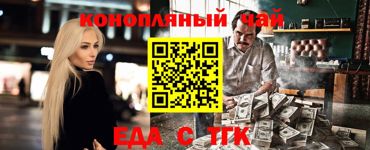 Cannafood марихуана Бирск