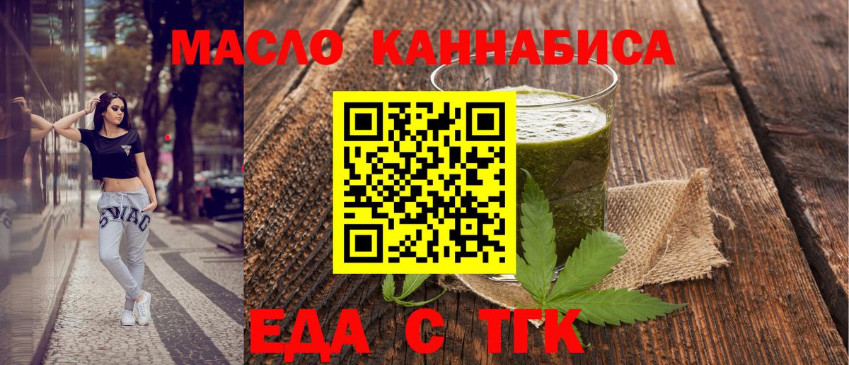 Cannafood конопля  Вход с VPN  Бирск 