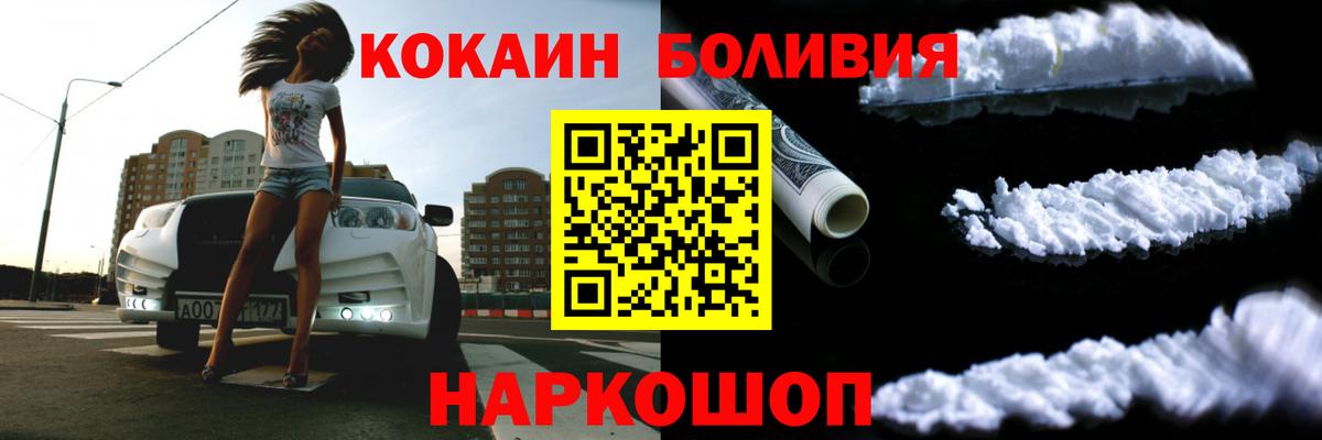 КОКАИН 97% Бирск