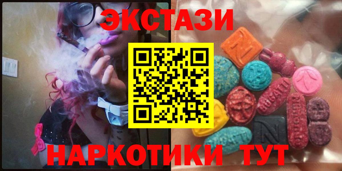 Ecstasy  Вход с VPN  Бирск  где найти   Ecstasy 250 мг  ЭКСТАЗИ 300 mg 
