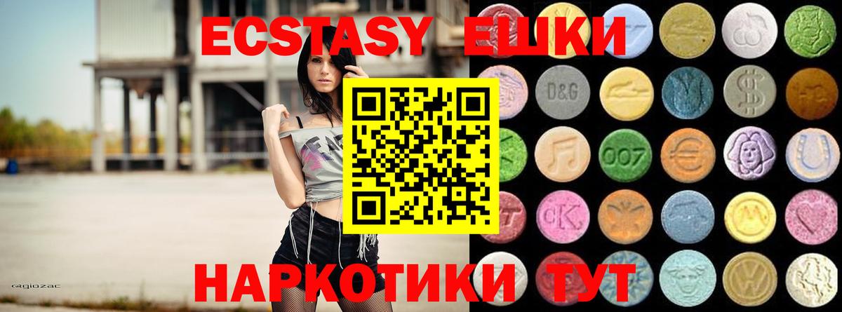 ЭКСТАЗИ 300 mg Бирск