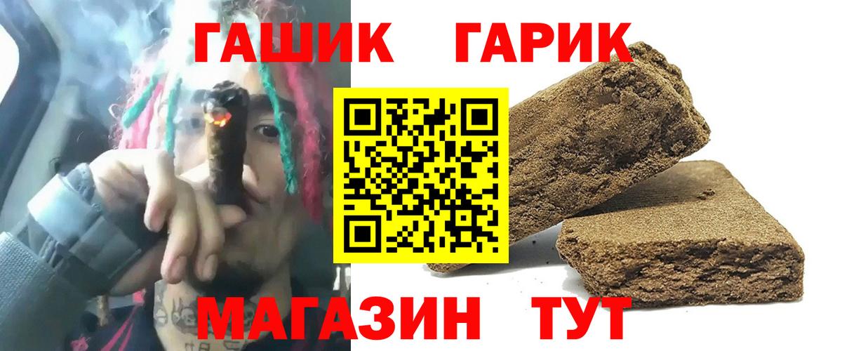 Гашиш 40% ТГК  ГАШИШ ice o lator  Вход с VPN  Бирск 