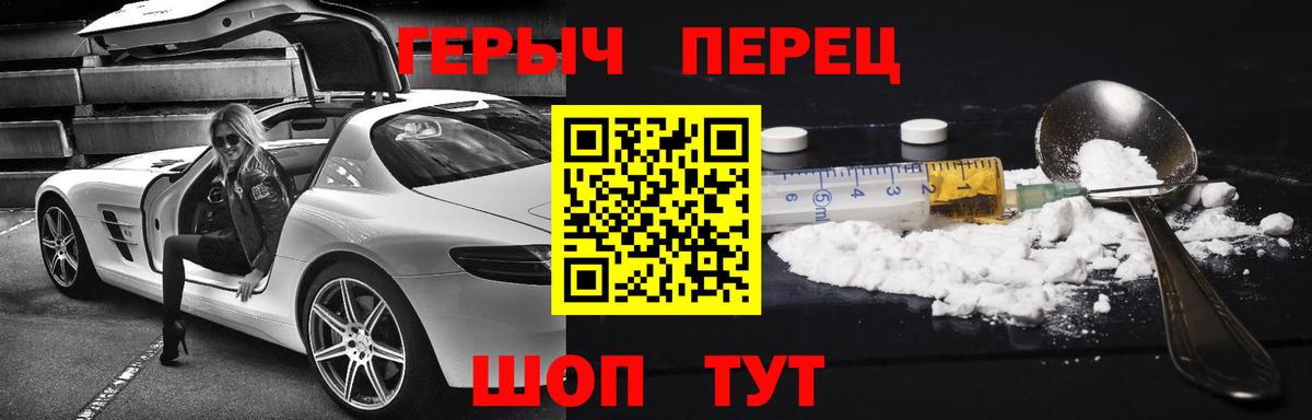 Героин VHQ Бирск