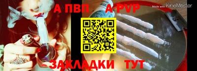 apvp Кунгур