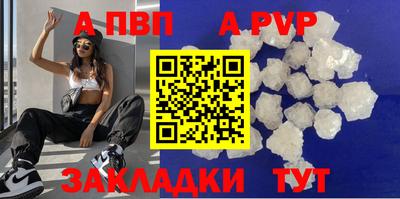 apvp Кунгур