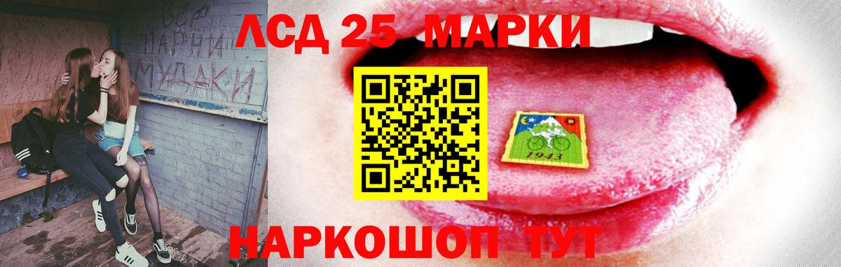 ЛСД экстази ecstasy Бирск