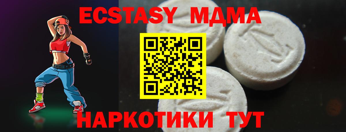 Бирск  МДМА  MDMA VHQ  Вход с VPN  МДМА молли 