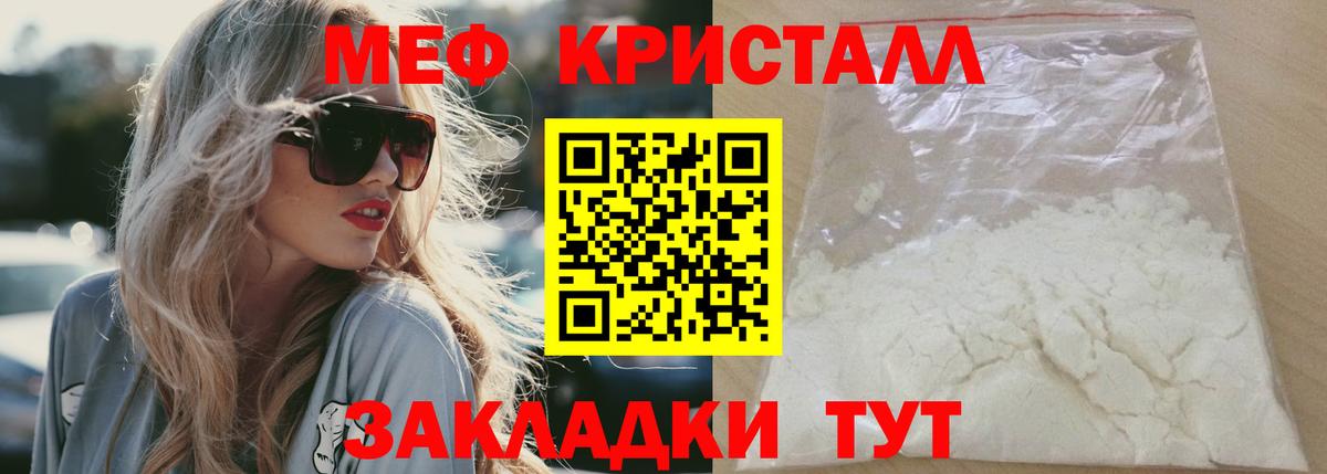 МЕФ mephedrone  МЕФ  МЕФ  Бирск  МЯУ-МЯУ mephedrone  Вход с VPN 
