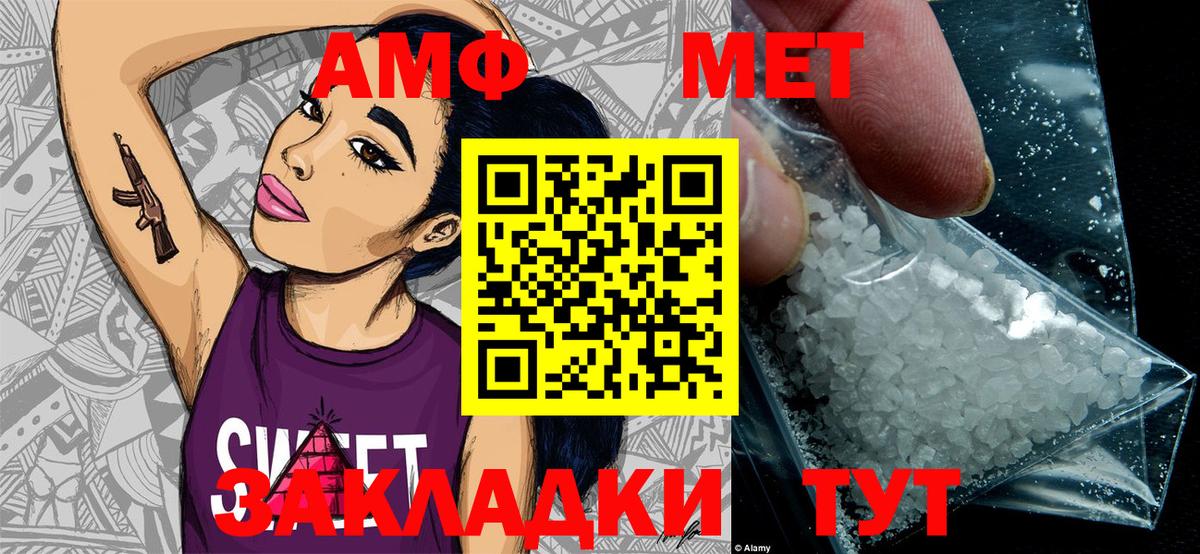МЕТАМФЕТАМИН Декстрометамфетамин 99.9% Бирск
