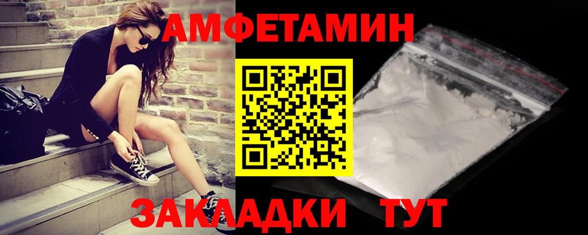 МЕТАМФЕТАМИН Декстрометамфетамин 99.9%  Вход с VPN  Бирск 