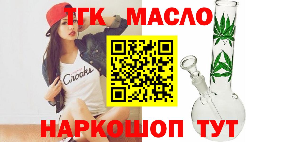 Дистиллят ТГК Wax Бирск