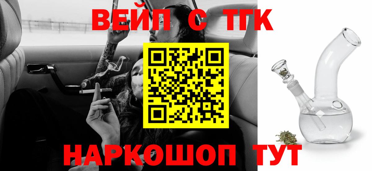 ТГК THC oil  Вход с VPN  Бирск 